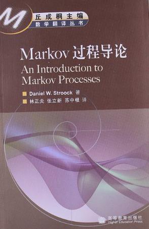 Markov过程导论