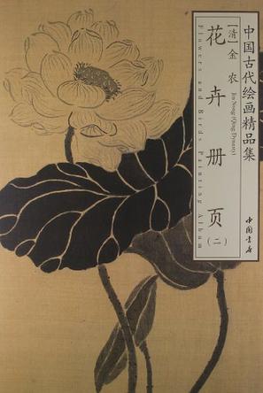 中国古代绘画精品集