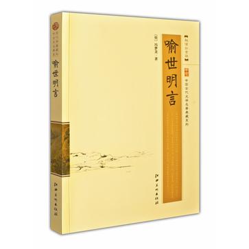 中国名著典藏系列（套装共5册）