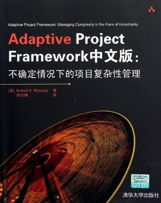 Adaptive project framework что это