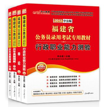 2011-12华图版西藏公务员录用考试专用教材-公共基础知识标准预测试卷
