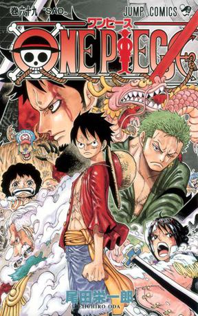 海贼王 One Piece (Vol.69)