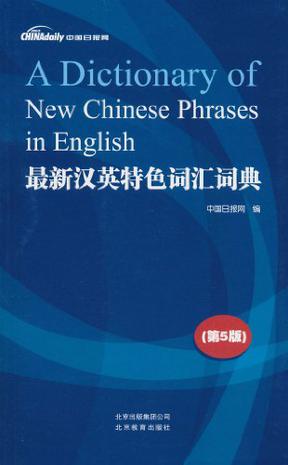 简明英语语言学教程(修订版)