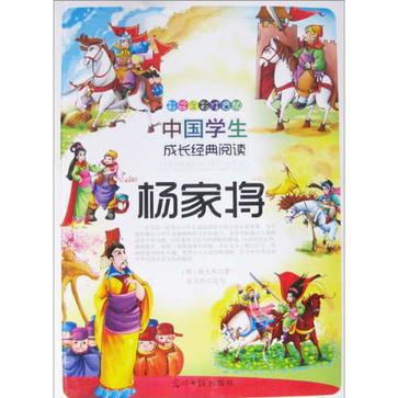 彩绘全彩注音版中国学生成长经典阅读