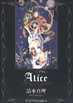 アリス―ドールアートポストカード