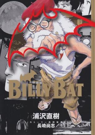 BILLY BAT比利蝙蝠(09)