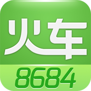 8684火车(火车票/时刻表/订票/拨号) (Android)