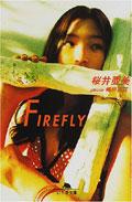 Firelfy