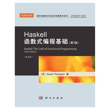 Haskell函数式编程基础 电子书下载 Txt Chm Pdf Epub Mobi下载