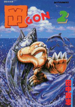 岡GON (Vol. 2)