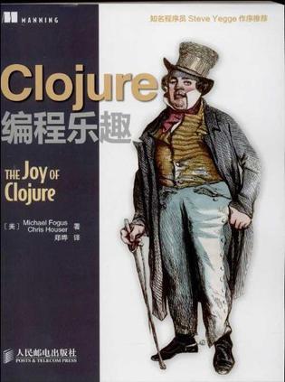 Clojure编程乐趣书籍封面