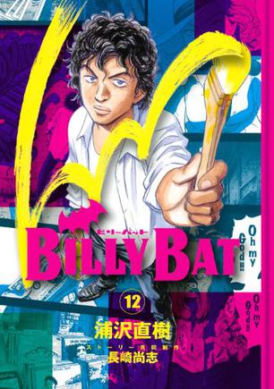 BILLY BAT 12