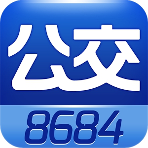 8684公交 (Android)