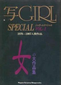写girl special vol.1