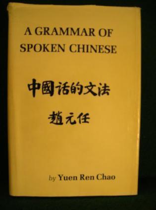 A Grammar of Spoken Chinese