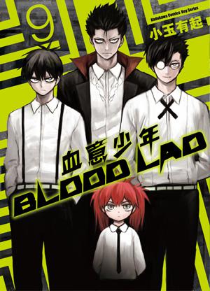 BLOOD LAD 血意少年 09