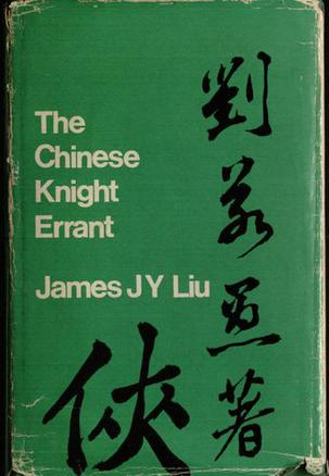 The Chinese Knight Errant