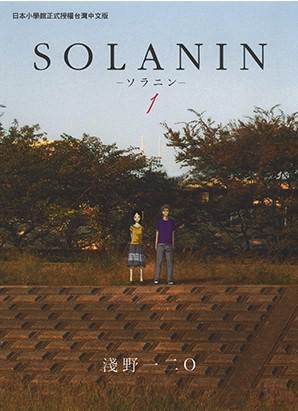 SOLANIN(01)
