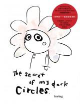 The secret of my dark circles