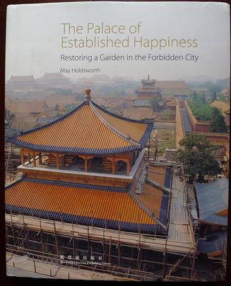 The Place of Established Happiness / 建福宫花园重建记事
