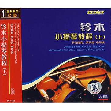 铃木小提琴教程(1-4)(6VCD小)