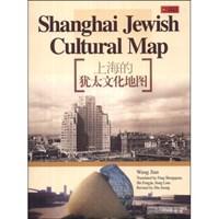 上海的犹太文化地图