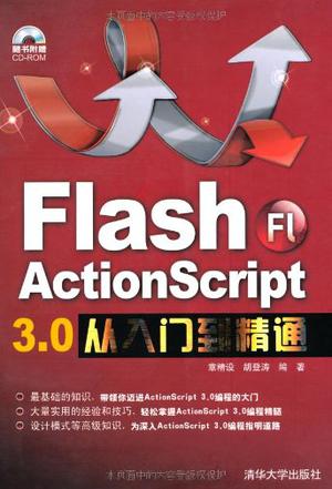 flash actionscript 3.0 root