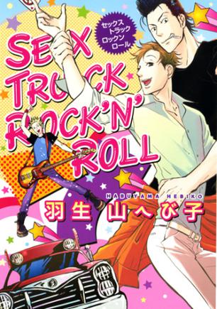 SEX TRUCK ROCK’N’ ROLL