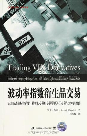 Trading and hedging strategies using vix futures options and exchange traded notes