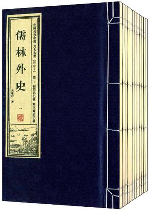 中国古典小说六大名著