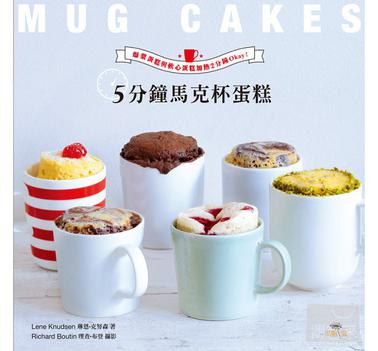 ５分鐘馬克杯蛋糕Mug Cakes！