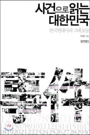 《Reading of events, Republic of Korea》txt，chm，pdf，epub，mobi电子书下载
