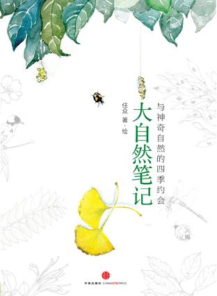 色铅笔绘优雅四季花