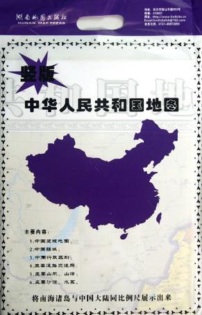 竖版中华人民共和国地图(1