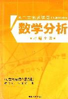 吉米多维奇数学分析习题全集