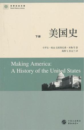 美国史(全3册)