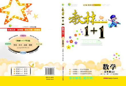 小学《教材1+1》