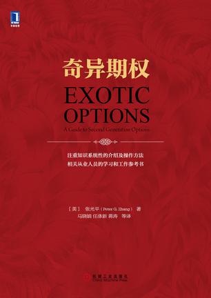 Exotic options trading de weert pdf