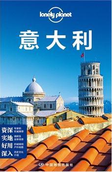 Lonely  Planet 旅行指南系列：意大利