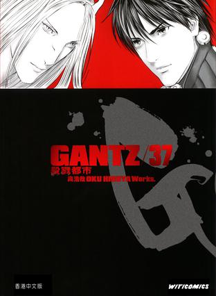 GANTZ殺戮都市 37