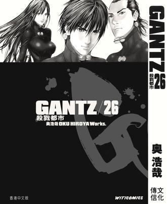 《GANTZ殺戮都市 26》txt，chm，pdf，epub，mobi电子书下载