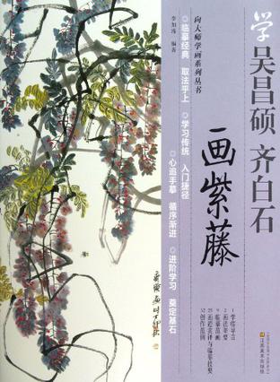 向大师学画系列丛书