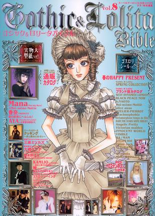 Gothic & Lolita Bible Vol. 8  (in Japanese)