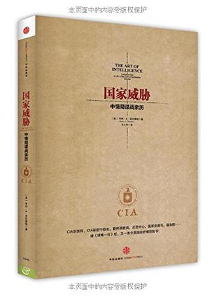 《国家威胁》[PDF][TXT]电子书下载