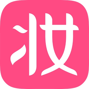 美妆心得 (Android)