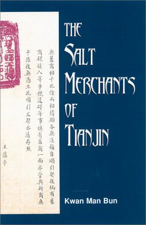 The Salt Merchants of Tianjin