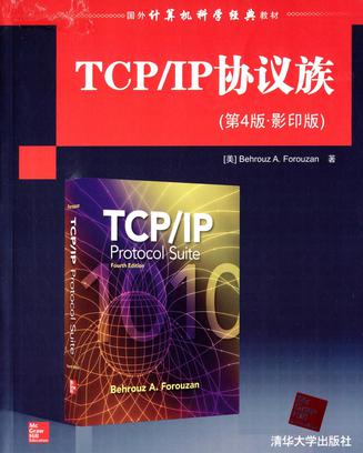 TCP/IP协议族