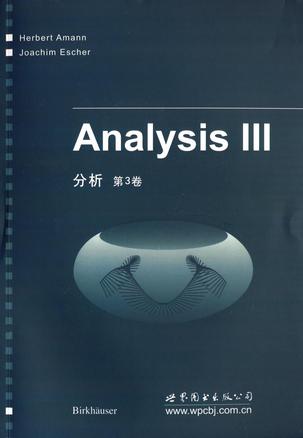 分析（第3卷）