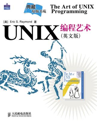 UNIX编程艺术