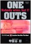 ONE OUTS 12 (ヤングジャンプコミックス)